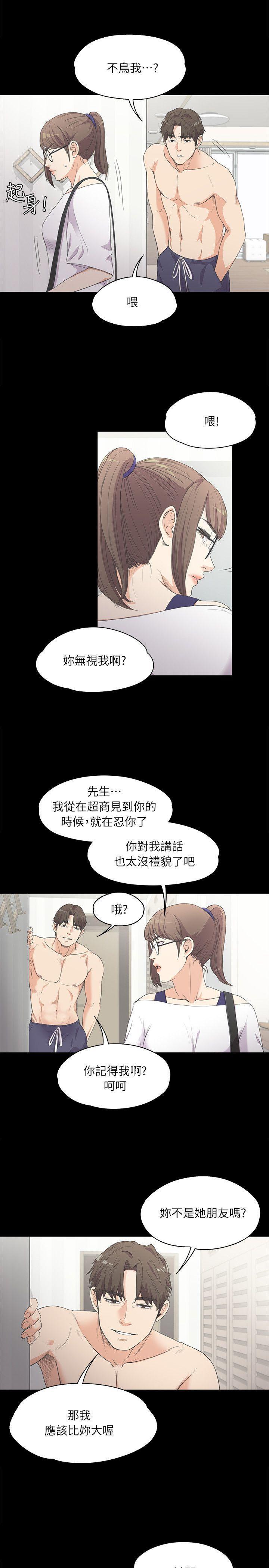 女王的手术刀漫画免费韩漫全集-第6话无删减无遮挡章节图片 