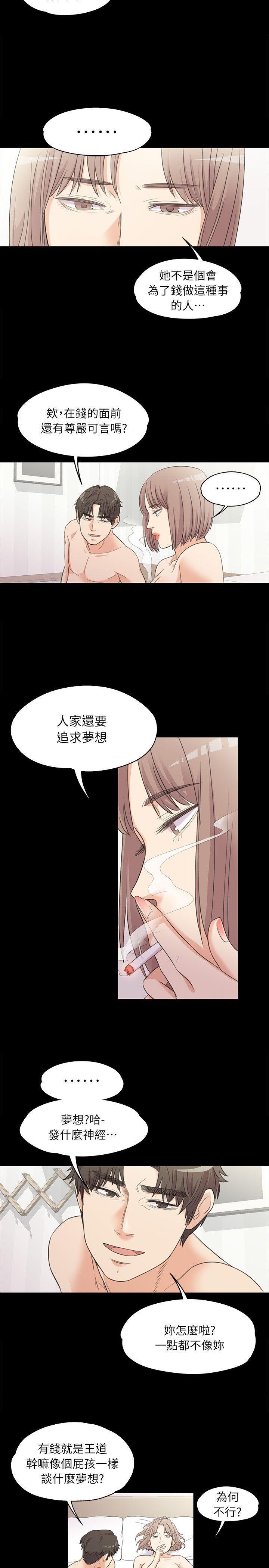 女王的手术刀漫画免费韩漫全集-第6话无删减无遮挡章节图片 