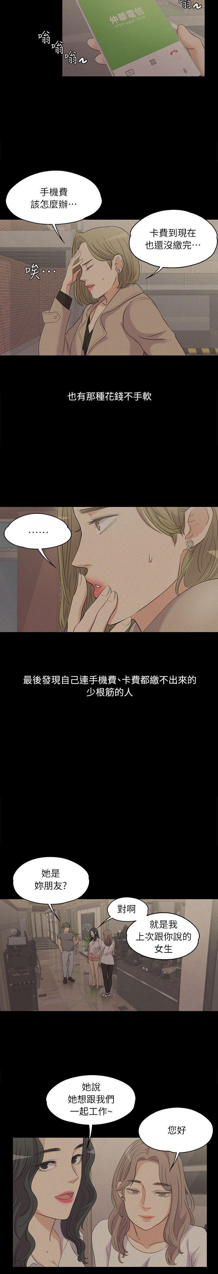 女王的手术刀漫画免费韩漫全集-第6话无删减无遮挡章节图片 