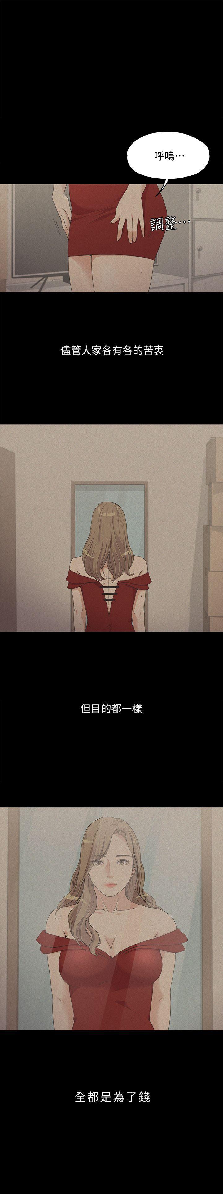 女王的手术刀漫画免费韩漫全集-第6话无删减无遮挡章节图片 