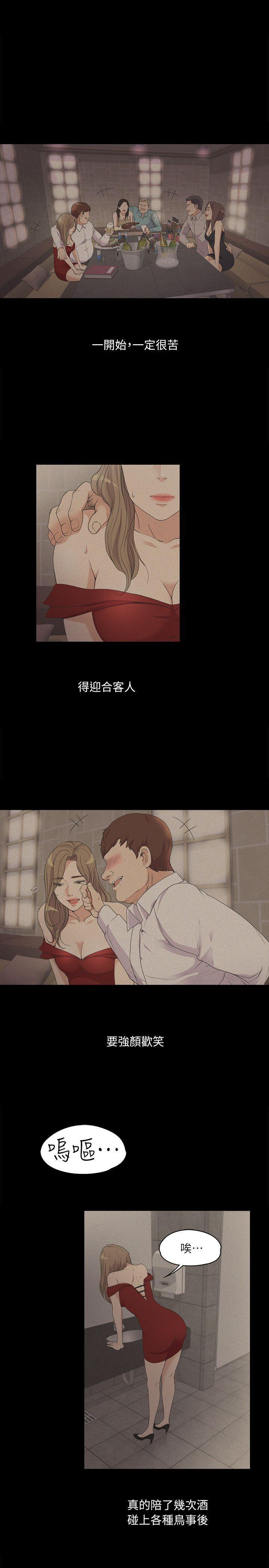 女王的手术刀漫画免费韩漫全集-第6话无删减无遮挡章节图片 
