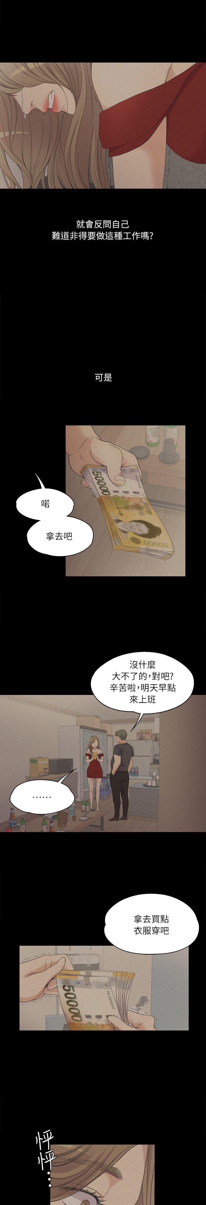 女王的手术刀漫画免费韩漫全集-第6话无删减无遮挡章节图片 