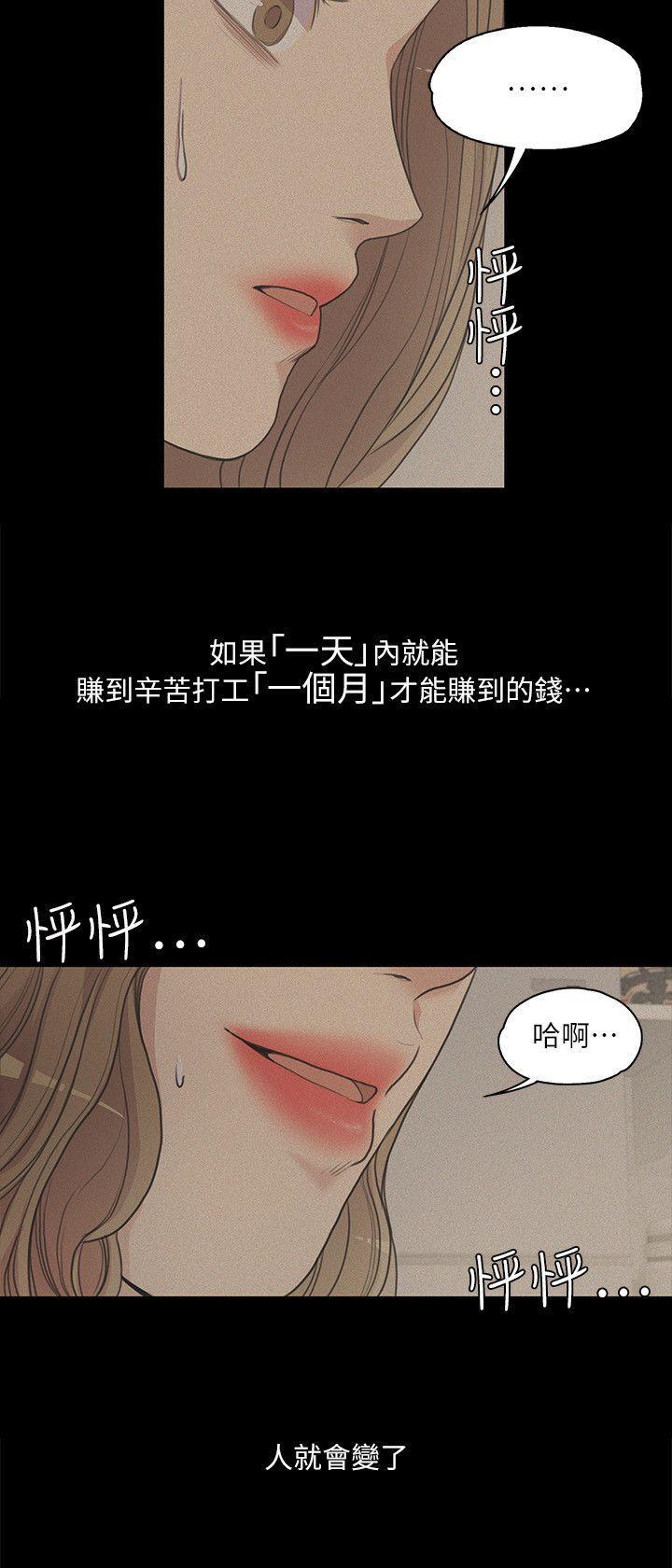 女王的手术刀漫画免费韩漫全集-第6话无删减无遮挡章节图片 