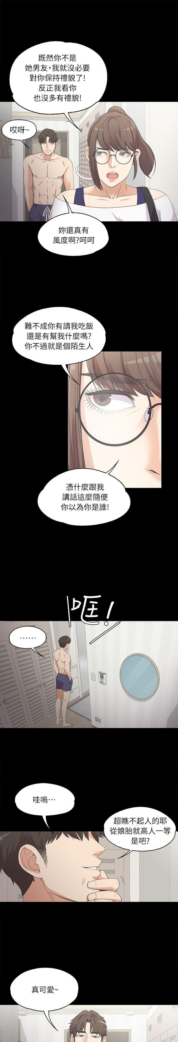 女王的手术刀漫画免费韩漫全集-第6话无删减无遮挡章节图片 