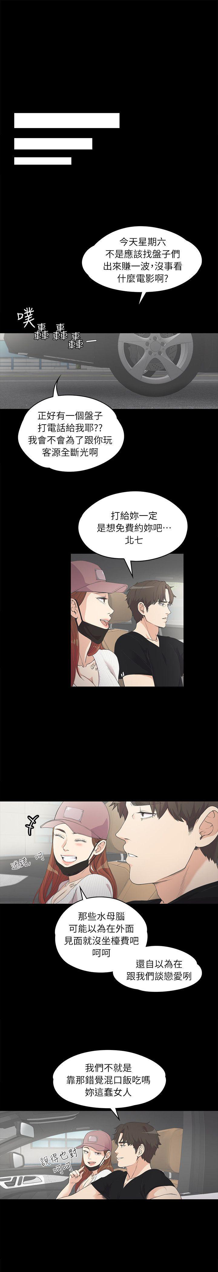 女王的手术刀漫画免费韩漫全集-第7话无删减无遮挡章节图片 