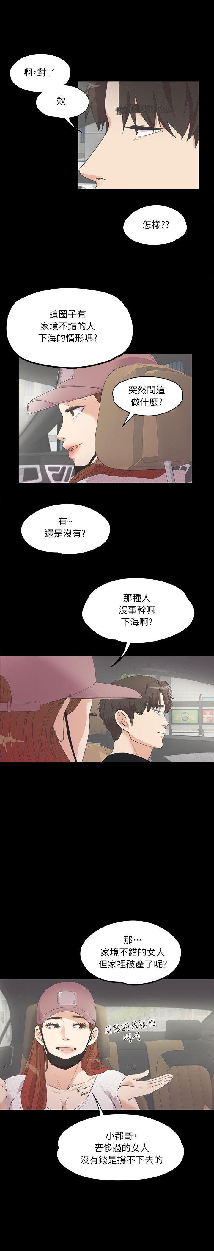 女王的手术刀漫画免费韩漫全集-第7话无删减无遮挡章节图片 
