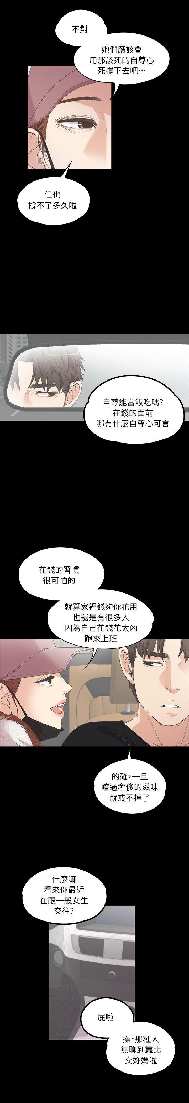 女王的手术刀漫画免费韩漫全集-第7话无删减无遮挡章节图片 