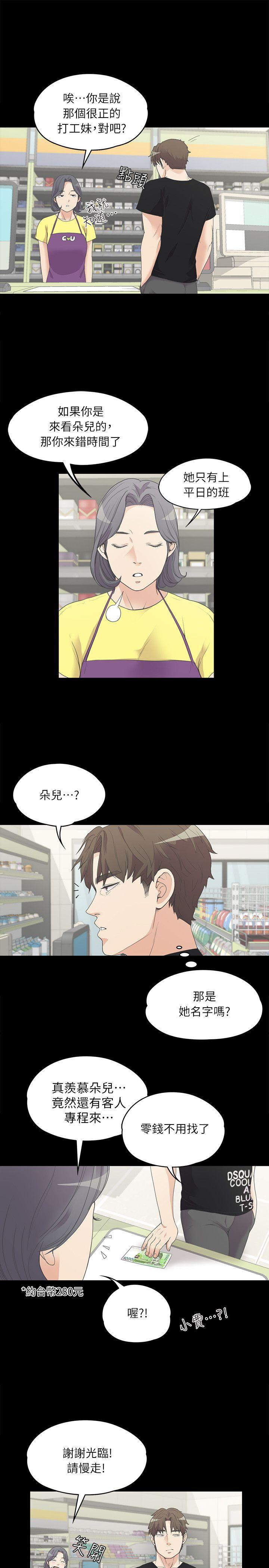 女王的手术刀漫画免费韩漫全集-第7话无删减无遮挡章节图片 