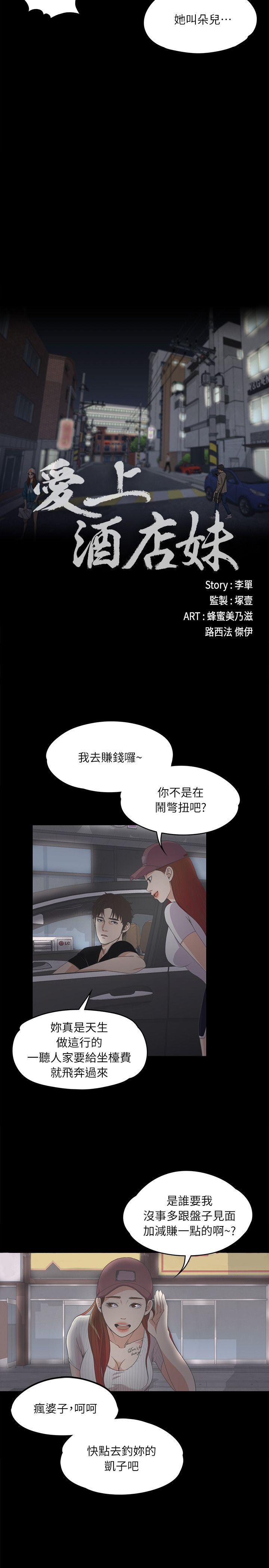 女王的手术刀漫画免费韩漫全集-第7话无删减无遮挡章节图片 