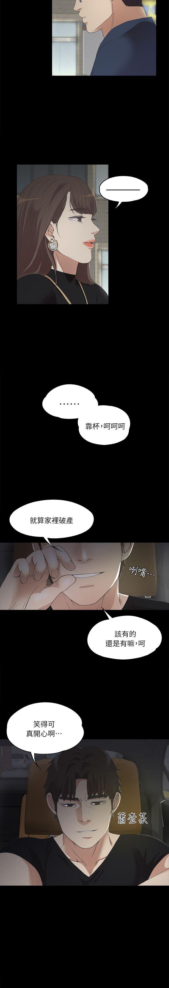 女王的手术刀漫画免费韩漫全集-第7话无删减无遮挡章节图片 