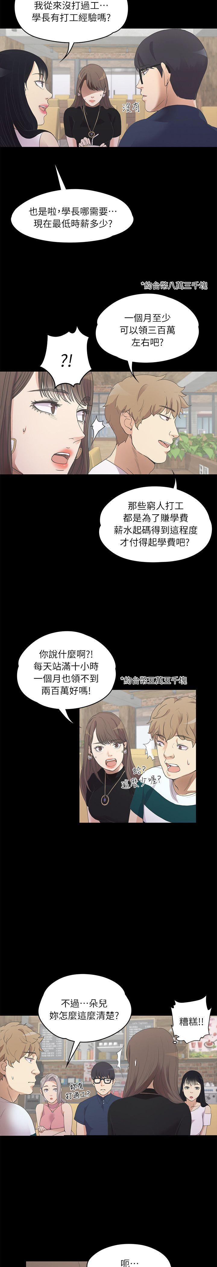 女王的手术刀漫画免费韩漫全集-第8话无删减无遮挡章节图片 