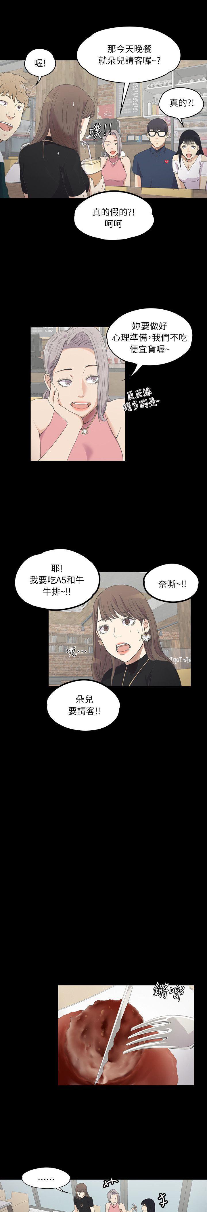女王的手术刀漫画免费韩漫全集-第8话无删减无遮挡章节图片 