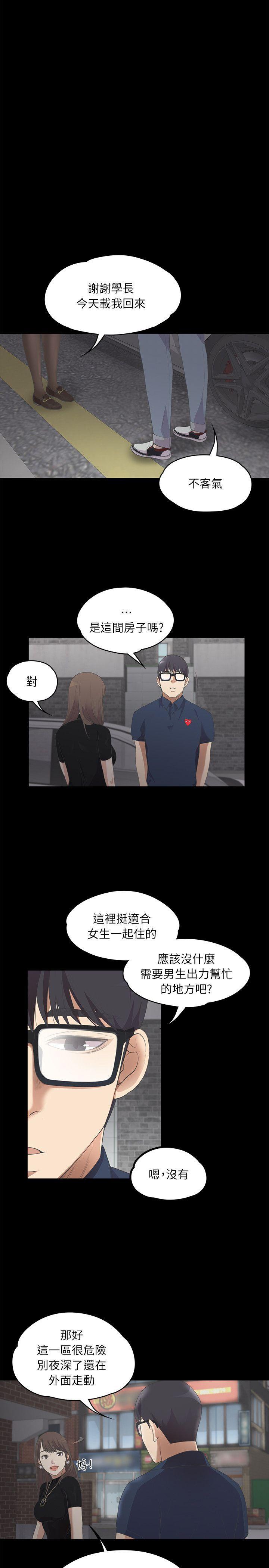 女王的手术刀漫画免费韩漫全集-第8话无删减无遮挡章节图片 