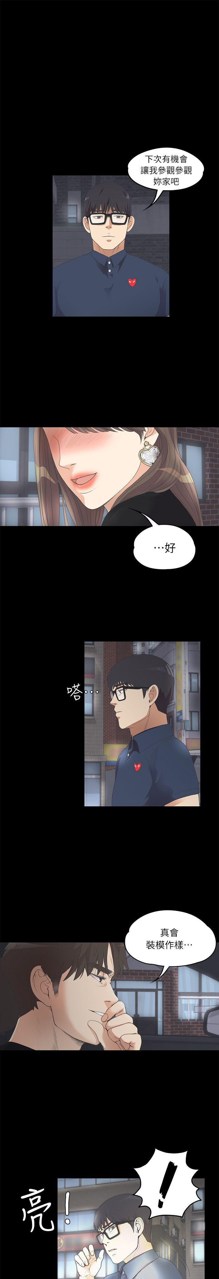 女王的手术刀漫画免费韩漫全集-第8话无删减无遮挡章节图片 