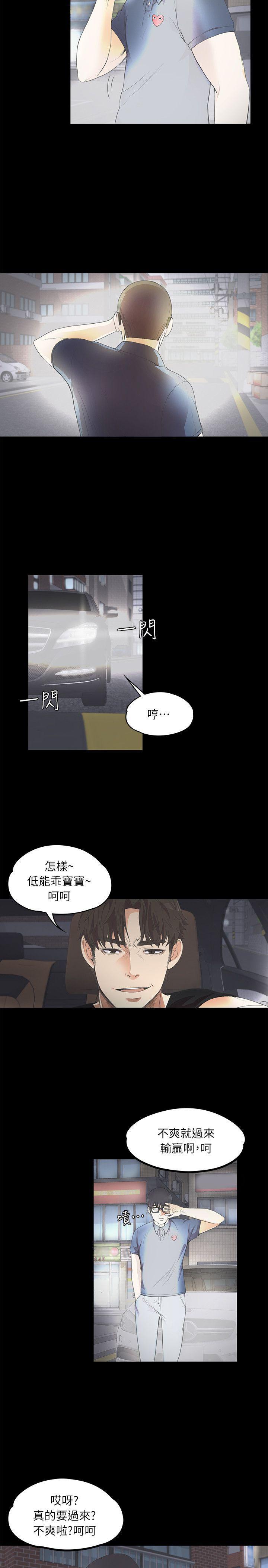 女王的手术刀漫画免费韩漫全集-第8话无删减无遮挡章节图片 