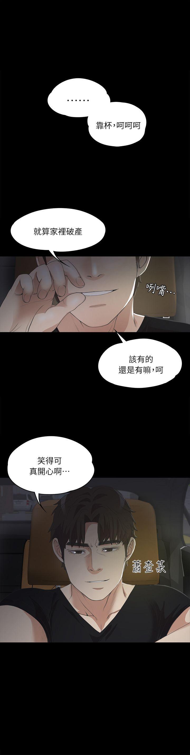 女王的手术刀漫画免费韩漫全集-第8话无删减无遮挡章节图片 