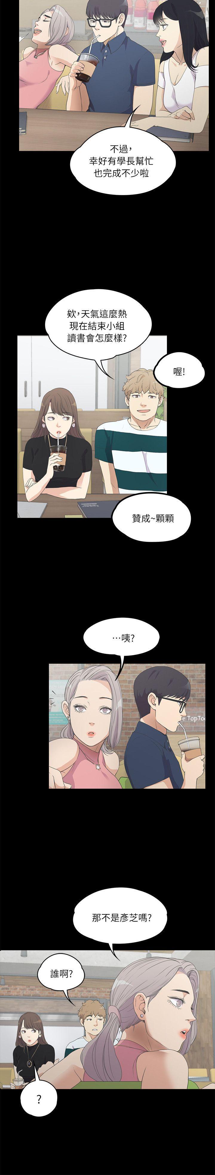 女王的手术刀漫画免费韩漫全集-第8话无删减无遮挡章节图片 