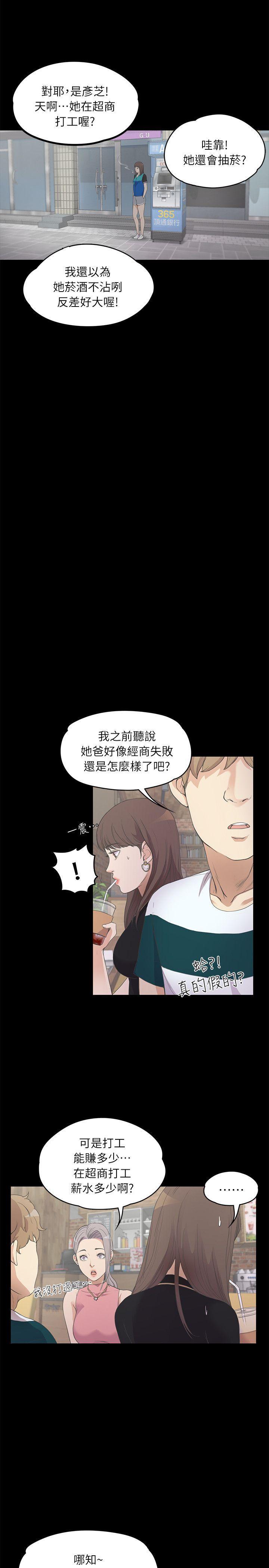 女王的手术刀漫画免费韩漫全集-第8话无删减无遮挡章节图片 