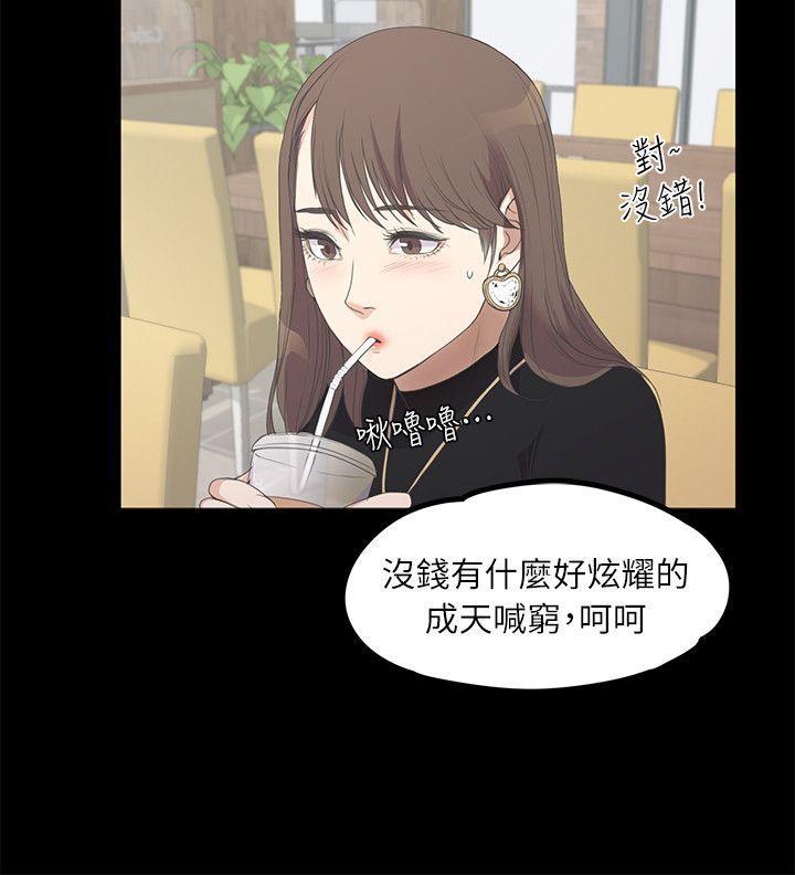 女王的手术刀漫画免费韩漫全集-第8话无删减无遮挡章节图片 