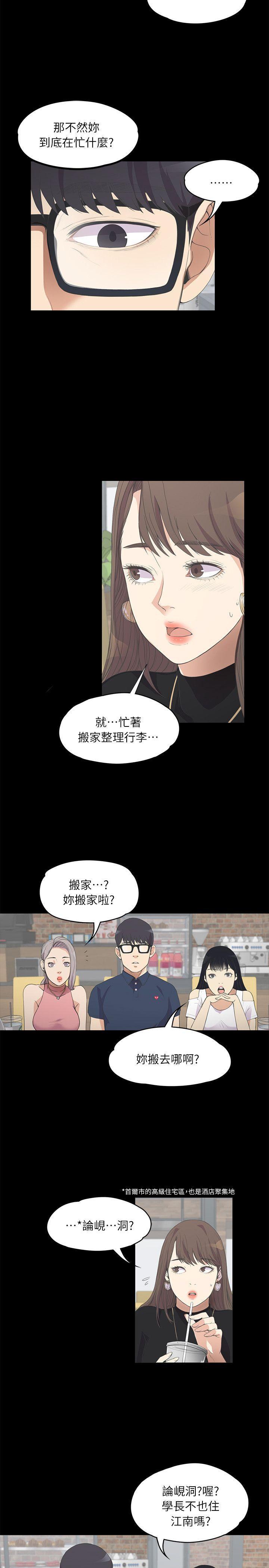 女王的手术刀漫画免费韩漫全集-第8话无删减无遮挡章节图片 