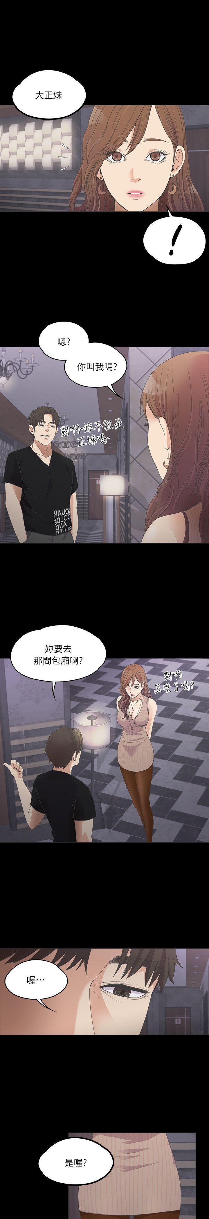 女王的手术刀漫画免费韩漫全集-第9话无删减无遮挡章节图片 