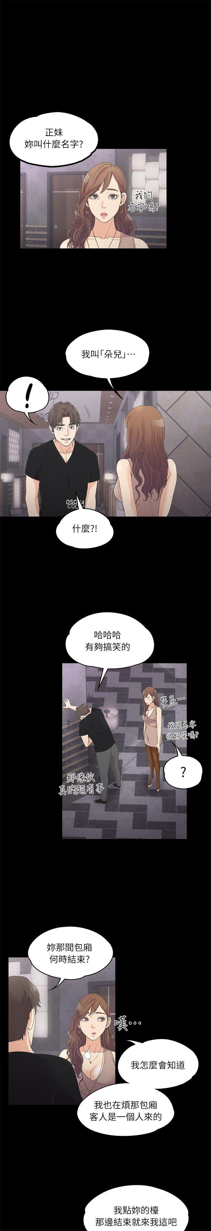 女王的手术刀漫画免费韩漫全集-第9话无删减无遮挡章节图片 