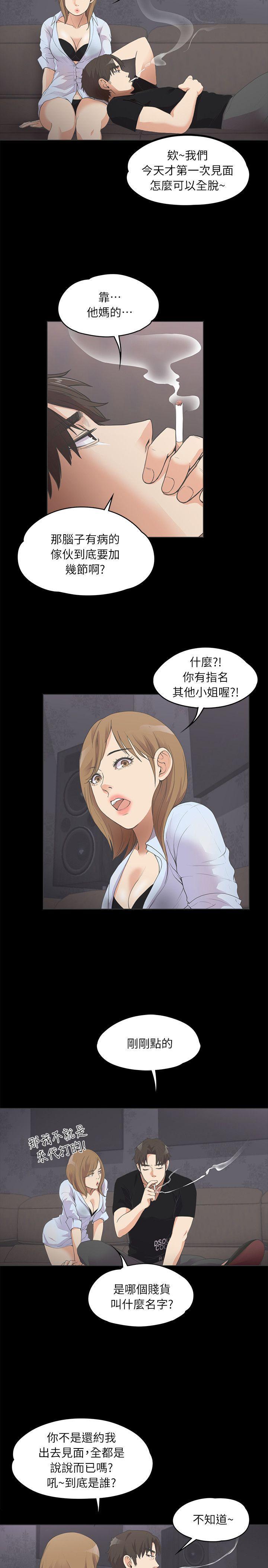 女王的手术刀漫画免费韩漫全集-第9话无删减无遮挡章节图片 