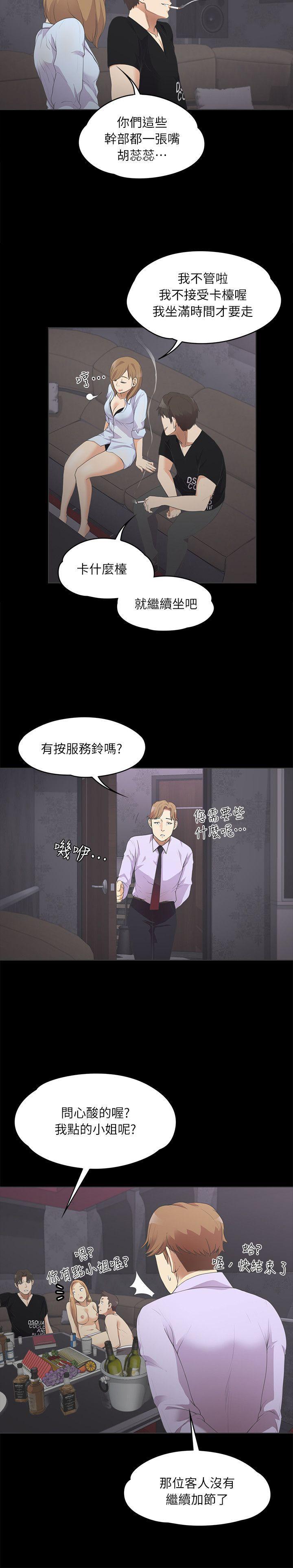 女王的手术刀漫画免费韩漫全集-第9话无删减无遮挡章节图片 