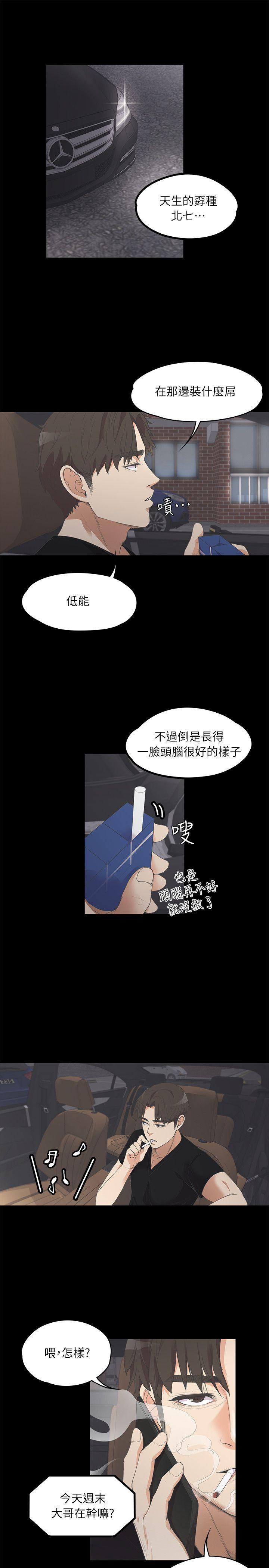 女王的手术刀漫画免费韩漫全集-第9话无删减无遮挡章节图片 