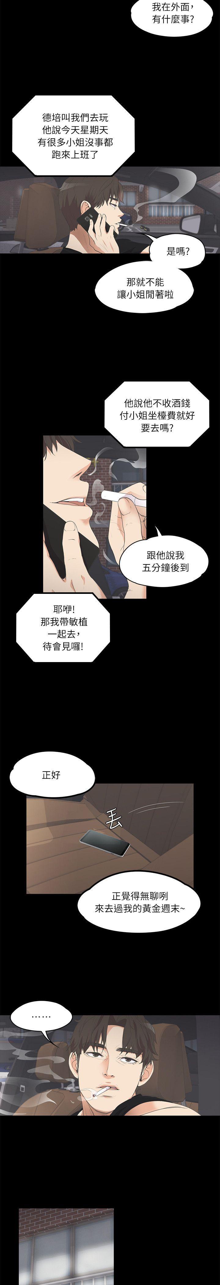 女王的手术刀漫画免费韩漫全集-第9话无删减无遮挡章节图片 