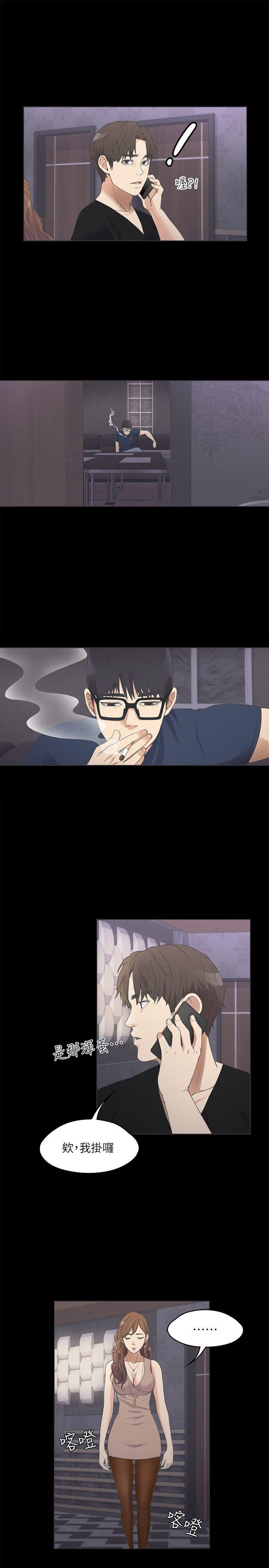 女王的手术刀漫画免费韩漫全集-第9话无删减无遮挡章节图片 