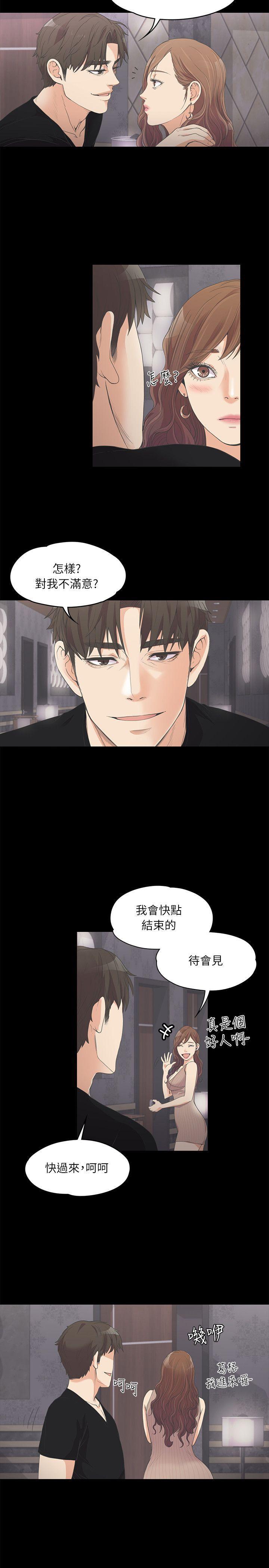 女王的手术刀漫画免费韩漫全集-第9话无删减无遮挡章节图片 