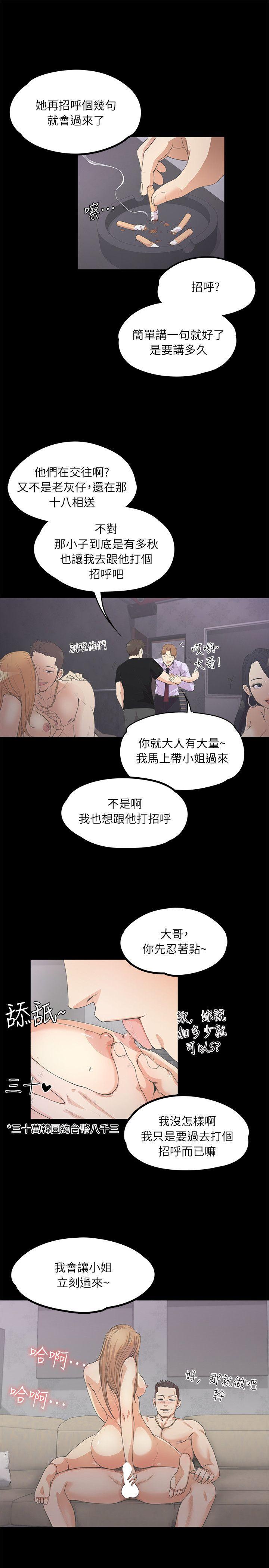 女王的手术刀漫画免费韩漫全集-第9话无删减无遮挡章节图片 