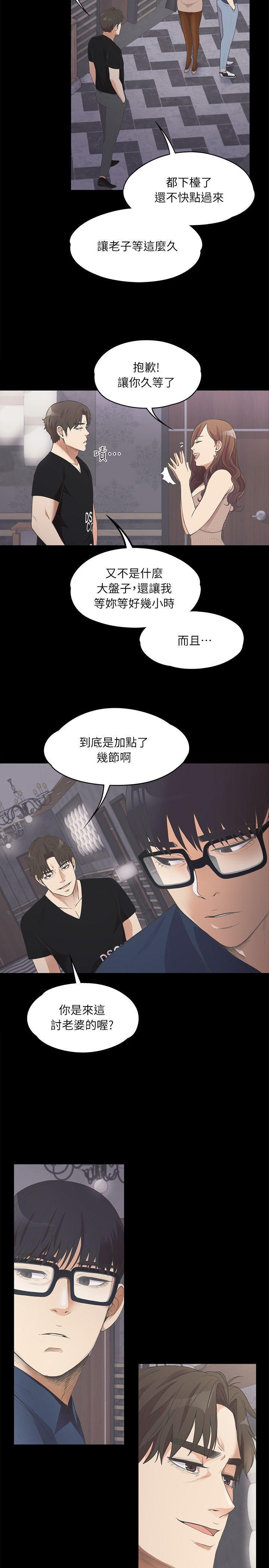 女王的手术刀漫画免费韩漫全集-第9话无删减无遮挡章节图片 