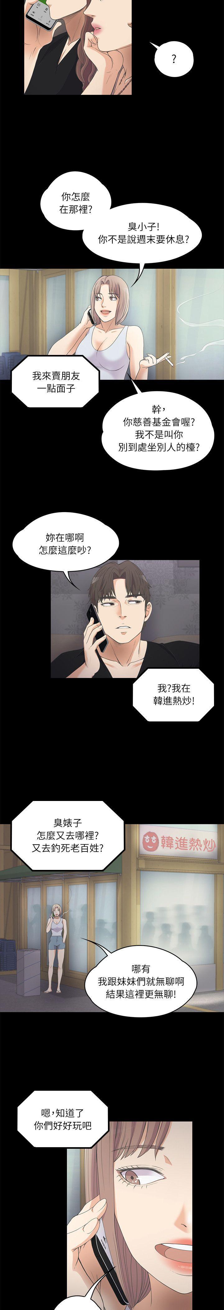 女王的手术刀漫画免费韩漫全集-第10话无删减无遮挡章节图片 