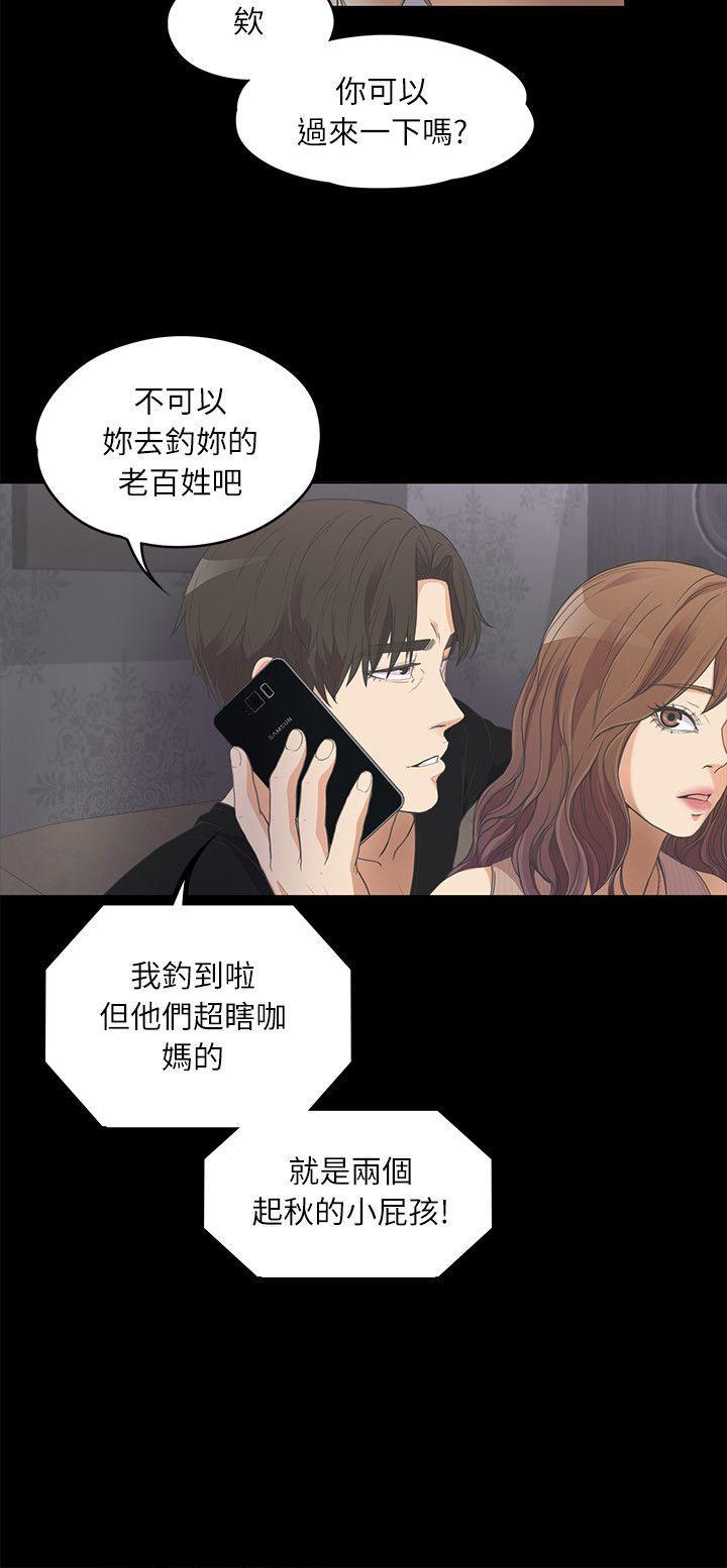 女王的手术刀漫画免费韩漫全集-第10话无删减无遮挡章节图片 