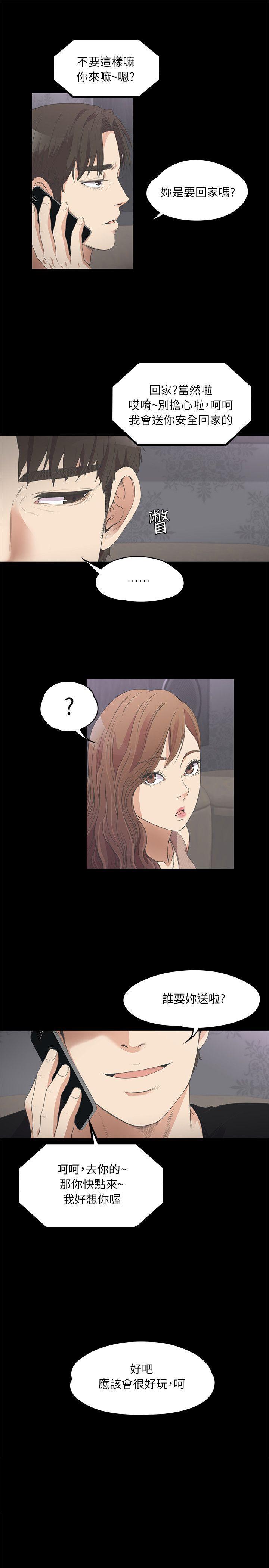 女王的手术刀漫画免费韩漫全集-第10话无删减无遮挡章节图片 
