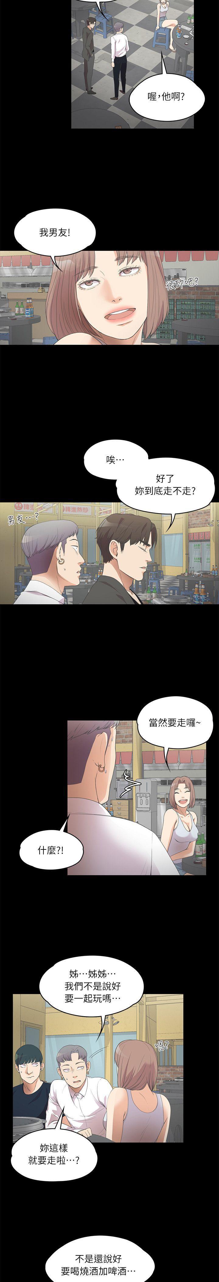 女王的手术刀漫画免费韩漫全集-第10话无删减无遮挡章节图片 