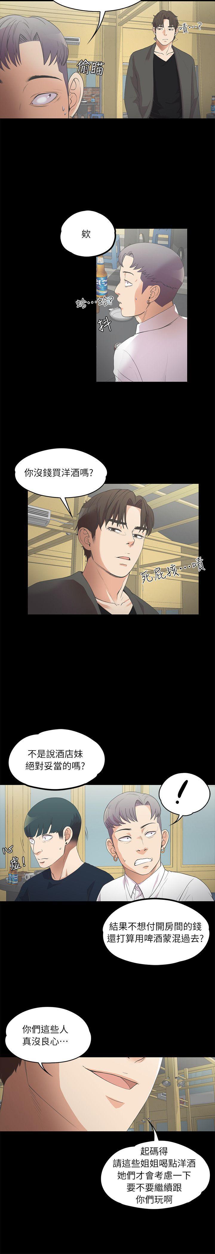 女王的手术刀漫画免费韩漫全集-第10话无删减无遮挡章节图片 