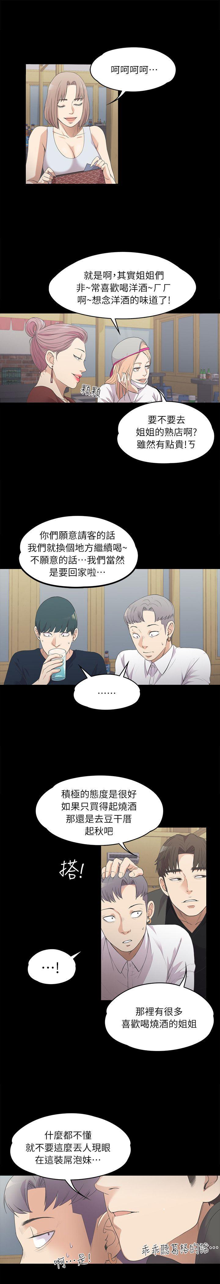 女王的手术刀漫画免费韩漫全集-第10话无删减无遮挡章节图片 