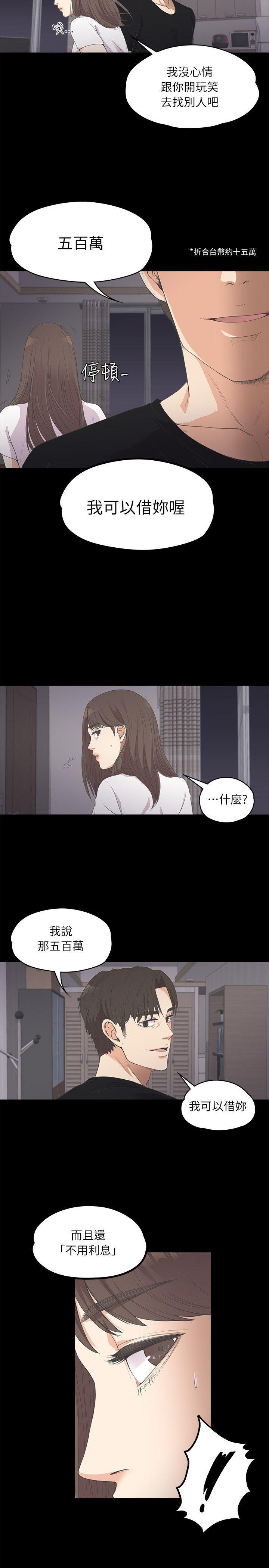 女王的手术刀漫画免费韩漫全集-第10话无删减无遮挡章节图片 