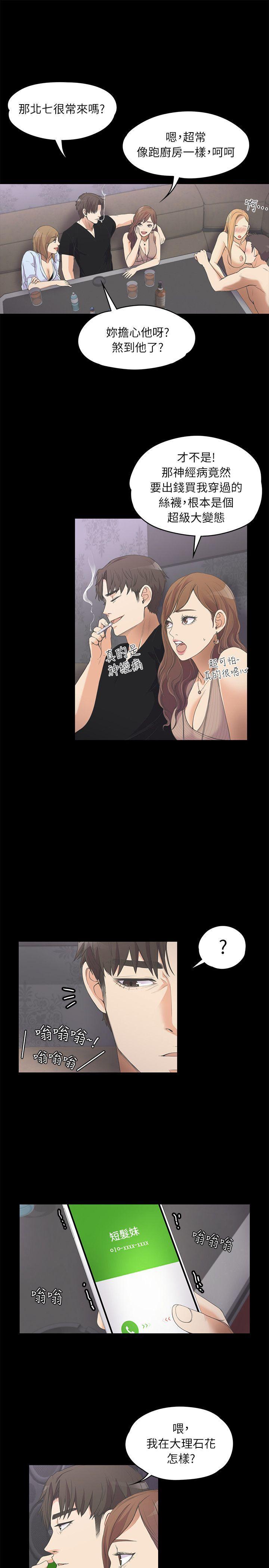 女王的手术刀漫画免费韩漫全集-第10话无删减无遮挡章节图片 