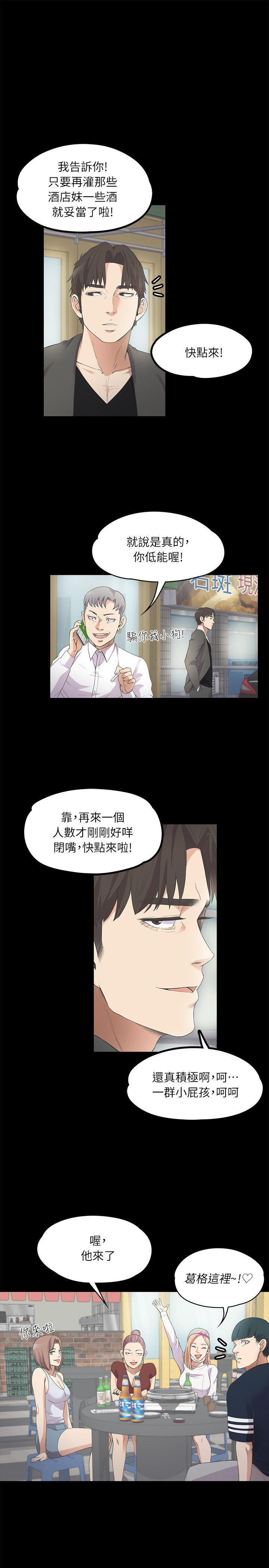 女王的手术刀漫画免费韩漫全集-第10话无删减无遮挡章节图片 