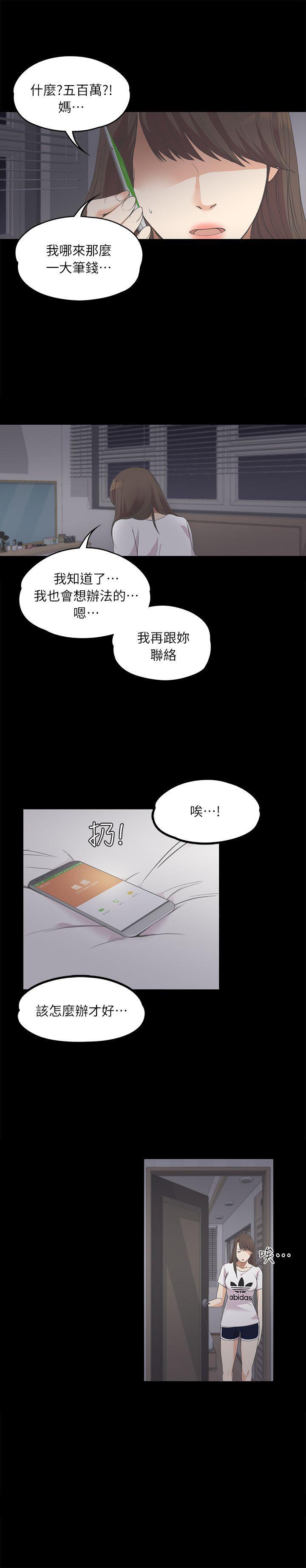 女王的手术刀漫画免费韩漫全集-第10话无删减无遮挡章节图片 