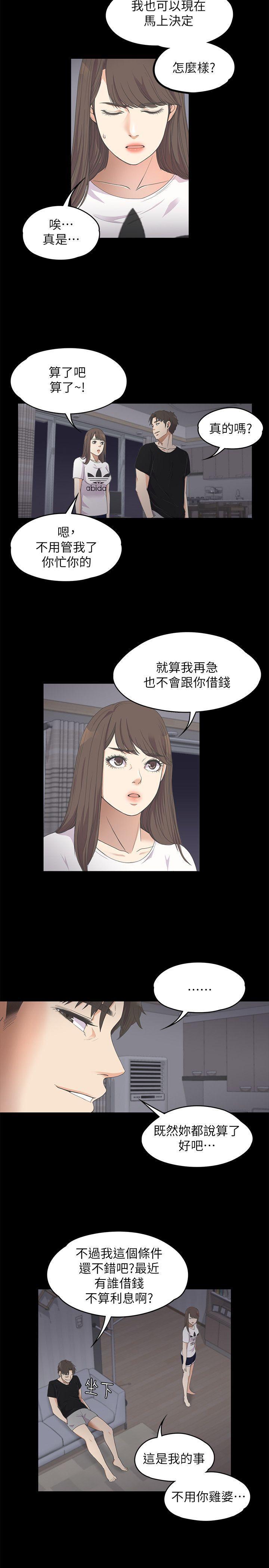 女王的手术刀漫画免费韩漫全集-第11话无删减无遮挡章节图片 