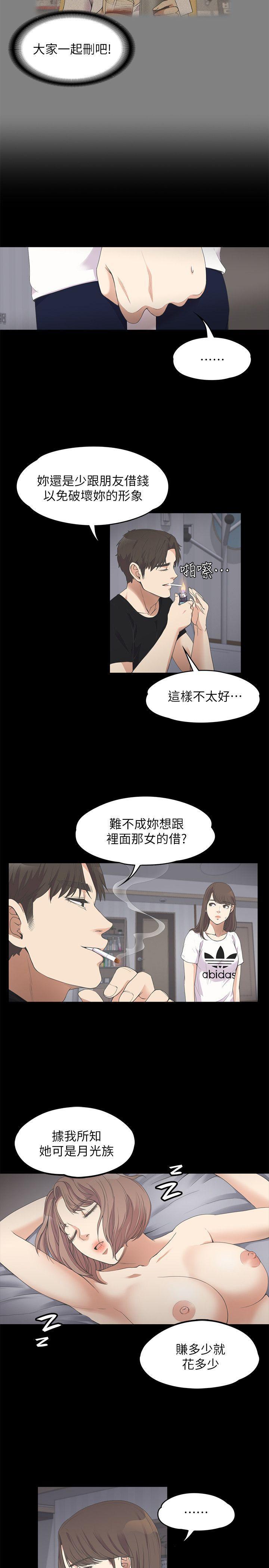 女王的手术刀漫画免费韩漫全集-第11话无删减无遮挡章节图片 