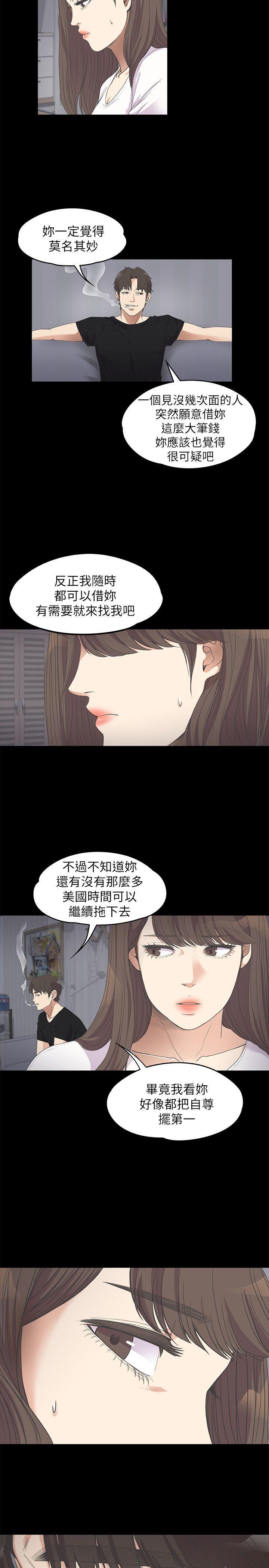 女王的手术刀漫画免费韩漫全集-第11话无删减无遮挡章节图片 