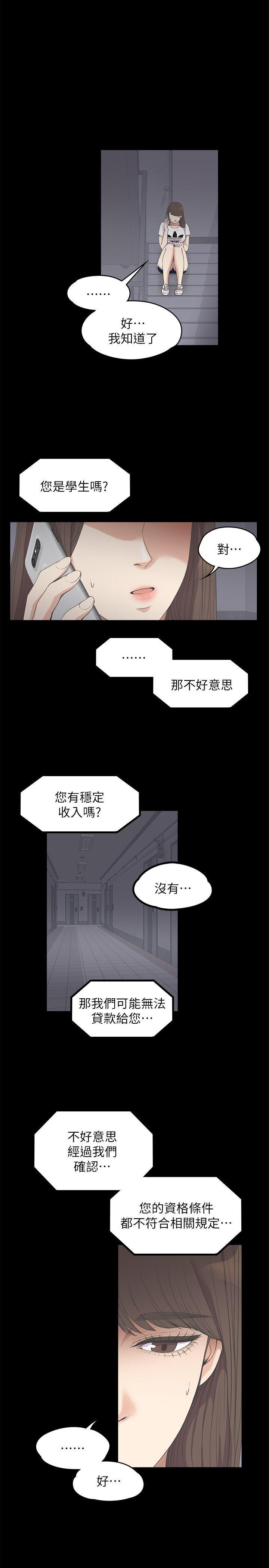 女王的手术刀漫画免费韩漫全集-第11话无删减无遮挡章节图片 