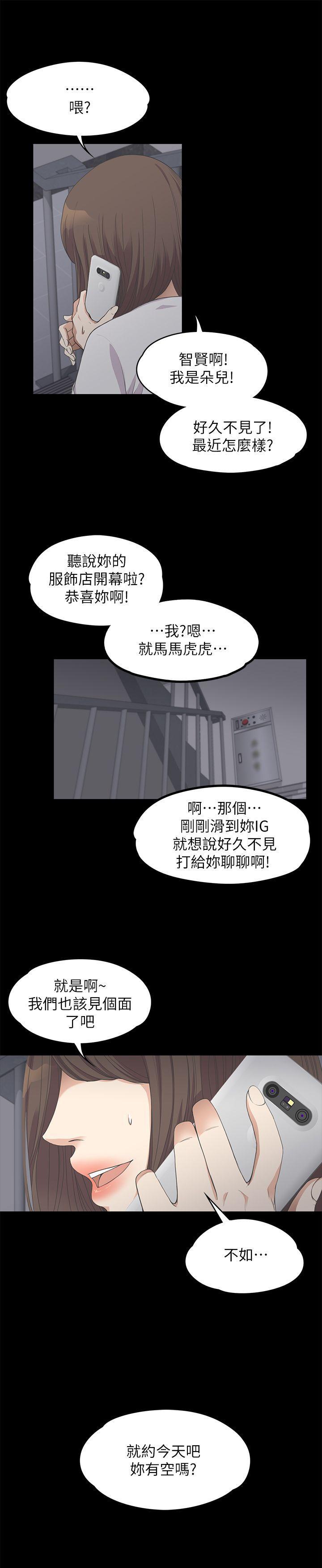 女王的手术刀漫画免费韩漫全集-第11话无删减无遮挡章节图片 