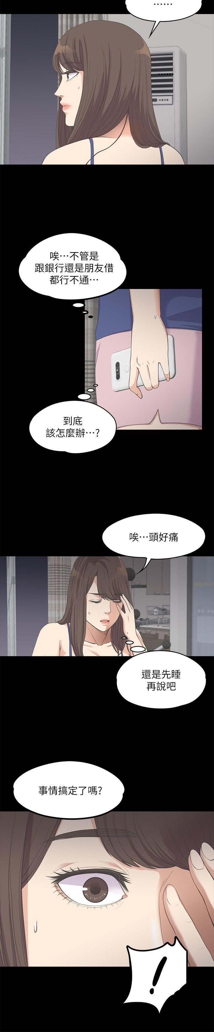 女王的手术刀漫画免费韩漫全集-第11话无删减无遮挡章节图片 